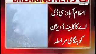 Islamabad: Fire Erupts in Margalla Hills
