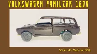 Масштабная модель СССР VOLKSWAGEN FAMILCAR 1600 