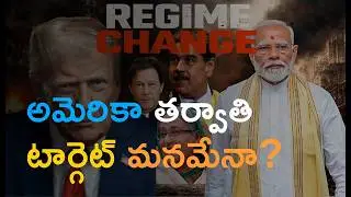 American Tool Kit To Break India #Forefront