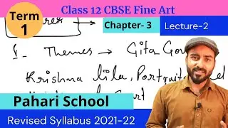 Lt-2, Ch-3 | The Pahari School of Miniature Painting |Fine Art Theory lecture for class 12