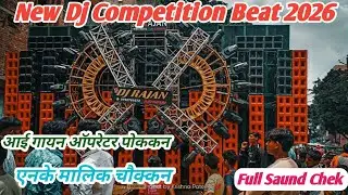 Khatarnak Vibration Competition Beat || Dj Competition Dialogue 2026 || Dj Competition Song
