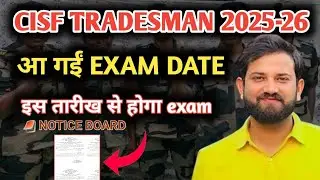 CISF TRADESMAN EXAM DATE OUT || CISF TRADESMAN EXAM KAB HOGA || cisf tradesman cut off 