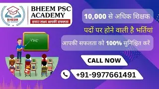 10,000 शिक्षक पदों की भर्तियां || Teacher Vacancy 2022 || CGPSC Bheem Academy