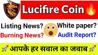 🔥Lucifire coin Listing News | Lucifire Coin Update | LCF Coin