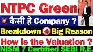 NTPC Green Energy गिरावट कारण | NTPC Green Energy Share News Today | NTPC Green Energy | NTPC Green