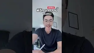 พิจิกมาทางนี้ #horadaily #horoscope #ดวงชะตา #โหราศาสตร์ #ดูดวง 