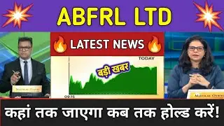 ABFRL LTD Stock News Today ⚫ ABFRL LTD Stock Latest News ⚫ Stock Market