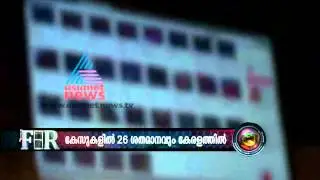 Kerala Number one in obscene postings list on Internet