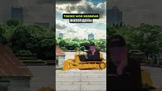 Армейская жиза