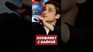 Конфликт с Байрой и Рамазаном #бои #дворнадвор #hardcore