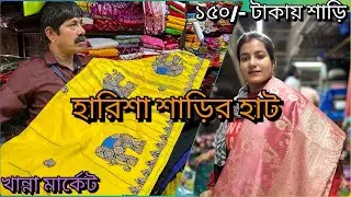Kolkata Saree Manufacturer and Wholesaler | Harisha Saree Market | Kolkata Wholesale Saree Market