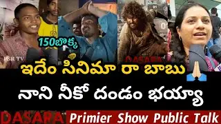 Dasara Movie Theater Response | Dasara Movie Public Talk | Dasara Movie Public Response | Nani