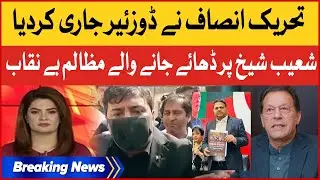 Hukumat Ke Shoaib Shaikh Par Mazalim Benaqaab | PTI Released Dossier Today | Breaking News
