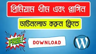 How To Download nulled themes and plugins without Virus/malware