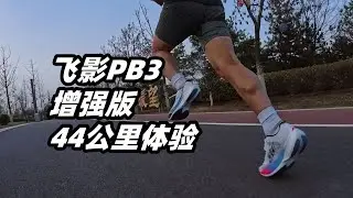 「召回的明智之舉」中喬飛影PB3「復活」了 | 亞平寧的藍色