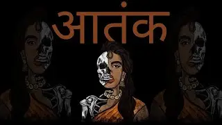 Indian type beat &lsquo;&rsquo;आतंक स्त्री&rsquo;&rsquo; | instrumental beat | free style | hip hop 2025