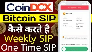 Coin DCX par Bitcoin me SIP kaise kare ? How to SIP Bitcoin Weekly and One Time?