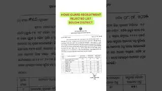 HOME GUARD RECRUITMENT REJECTED LIST BOUDH DISTRICT #homeguard #homeguardphysical #homeguardvacancy