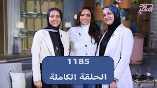 جروب الماميز يناقش دور الأب في حمايةأولاده من التحرش مع ميشيل حلمي ودروب القاهرة مع أسماء طاهر ومريم