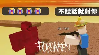 有趣搞笑片段🤓👆｜Forsaken 被遺棄 #1