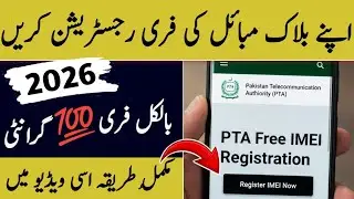 PTA se mobile unblock kaise kare online | free block mobile improve online 2026 | Tech Too