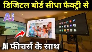 BEST DIGITAL BOARD for Teachers || Khan Sir वाला Digital Board