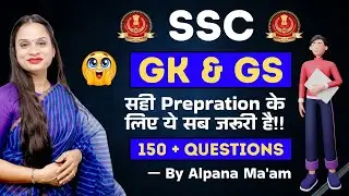 🔥. SSC CGL CHSL MTS GK GS EXPECTED QUESTIONS || by Alpana ma&rsquo;am 