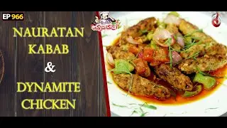 Dynamite Chicken And Nauratan Kabab Recipe | Aaj Ka Tarka | Chef Gulzar I Episode 966