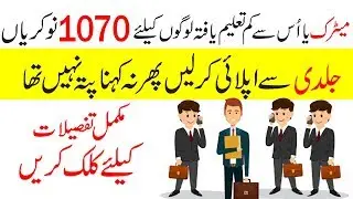 New Matric Base 1070 Jobs 2019 ll By Only Jobs