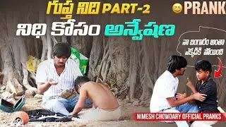 GUPTA NIDHI PART 2 #nimeshchowdarypranks #publicprank #nccomedkings