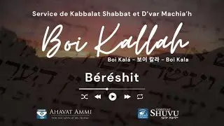 Bo&iuml; Kala Erev Shabbat diffusion mondiale en direct Parachat B&eacute;r&eacute;shit