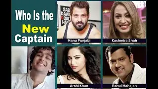 Who is the new captain of BB14