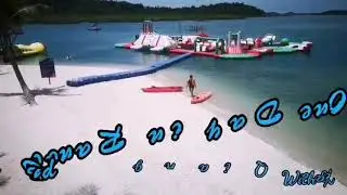 RANOH TRIP - LIKE HOLIDAY BATAM