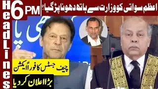 Major Wicket Down of PTI? | Headlines 6 PM | 14 June 2021 | Express News | ID1I