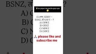 IAS paper me puche gaye Questions short video #viral #trending song