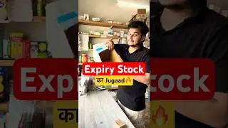 Dead Stock बेचने की Trick #minivlog #youtubeshorts #medicalstore #dailyvlog #pharmacy #shorts