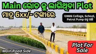 Residential Plot for Sale | Lowest Price Ghara Badi Plot at Kendrapada,Odisha | Gated Community Plot