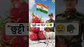 &ldquo;छुट्टी का दिन&rdquo; 😢🪖🌸 holiday days..| shorts | indian army | emotional | #shorts #army #emotional