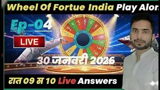 🔴Shark Tank India &   Wheel Of Fortune 30 January 2026 Play Along Live Answers By Kishore Technical