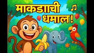 Makdachi Dhammal | Funny monkey song | kidscrazytv