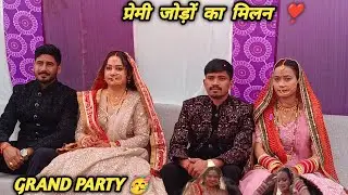 प्रेमी जोड़ों को मिली अपनी मंज़िल ❣️किसी की नजर ना लगें !@bhawanbishtvlogs 
