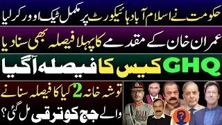 PMLN Govt takes over IHC, 1st verdict released. GHQ case verdict announced. Judge alleviated to IHC