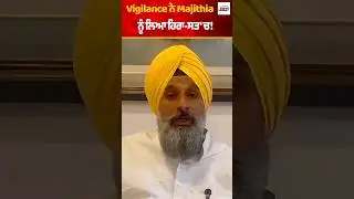 Why Was Bikram Singh Majithia Arrested?