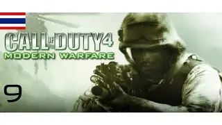Call Of Duty 4: Modern Warfare (2007) Mission 9 Shock and Awe