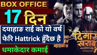 Dimaag Kharaab Box Office Collection, Dimaag Kharaab 17th Day Box Office Collection, #dimaagkharaab