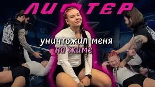 Лифтер уничтожил меня на жиме… честно, я не была готова 