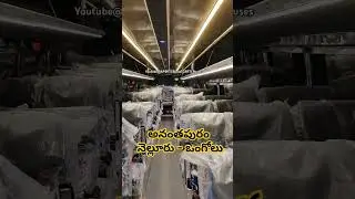 ANANTAPUR, Nellore, ONGOLE SUPER LUXURY Brand new #apsrtc #superluxury #anantapur #nellore #ongole