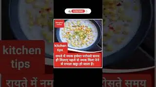 #cookinghacks#kitchentips#usefultips#viral#youtubeshorts#shorts#balaghatkitchen
