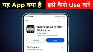 Nickname Generator: NickName App kaise use kare | Nickname Generator: NickName App kya hai