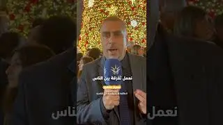 أُلغي الاحتفال الجماهيري بإضاءة شجرة الميلاد في الناصرة بسبب تقييدات الشرطة